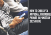 How to Check PTA Approval for Mobile Phones in Pakistan – 2025 Guide